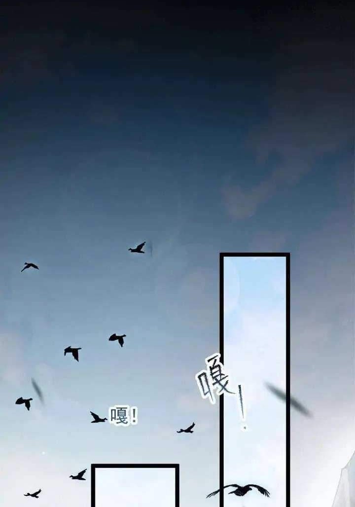 Return The Demon Goddess Chapter 38 Gambar 6