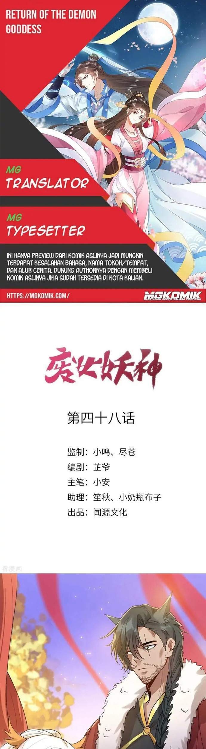 Baca Komik Return The Demon Goddess Chapter 48 Gambar 1