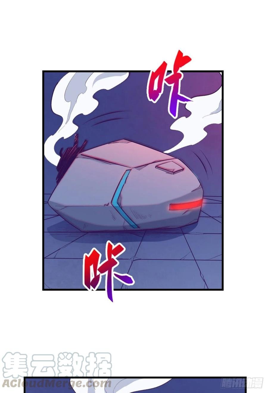 My Exclusive Dream World Adventures Chapter 70 Gambar 47