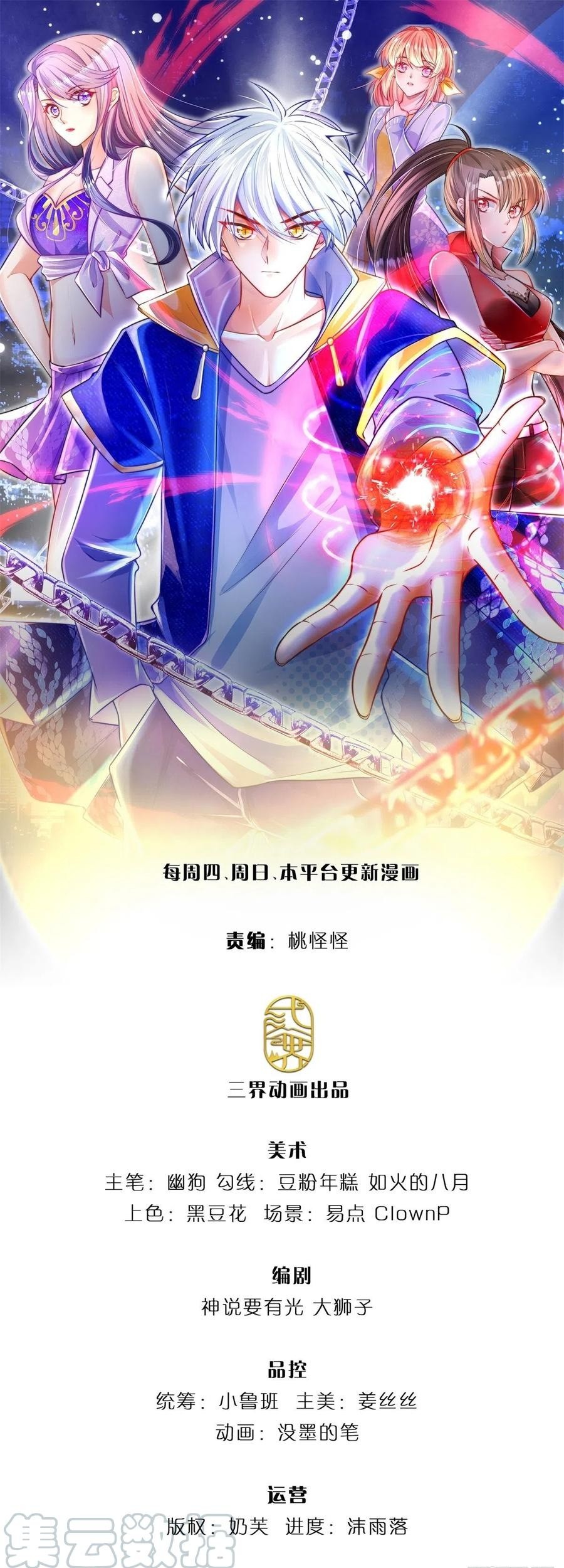 Baca  100.000 Layers Of Body Refining: I Raise All Emperor Chapter 36 Gambar 2