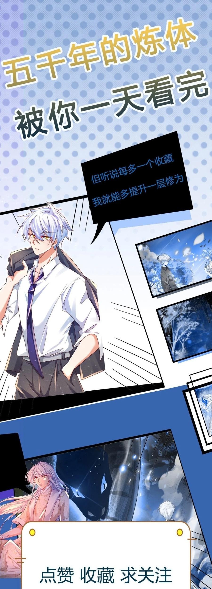 100.000 Layers Of Body Refining: I Raise All Emperor Chapter 36 Gambar 48