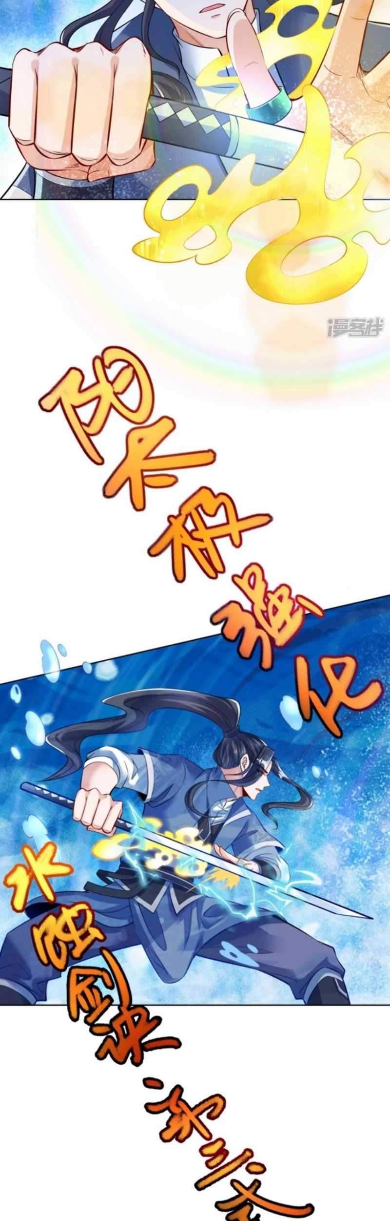 Huangtian Supreme Chapter 17 Gambar 23