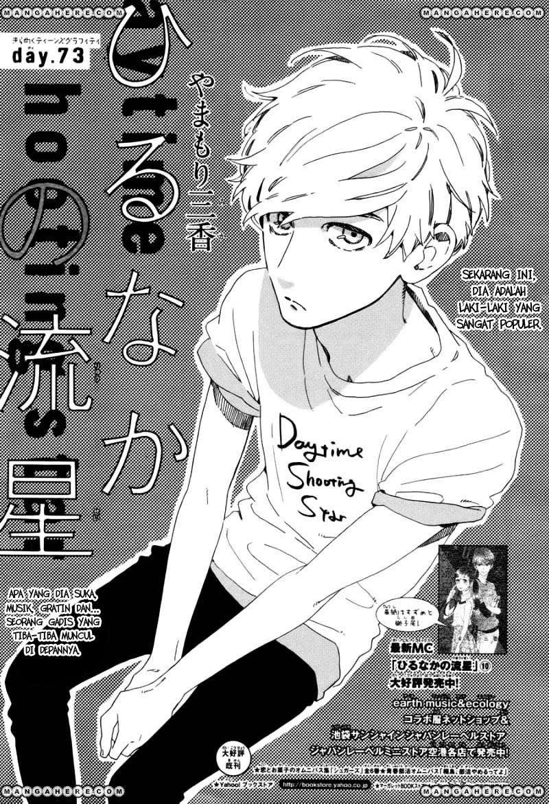 Baca Komik Hirunaka no Ryuusei Chapter 73 Gambar 1