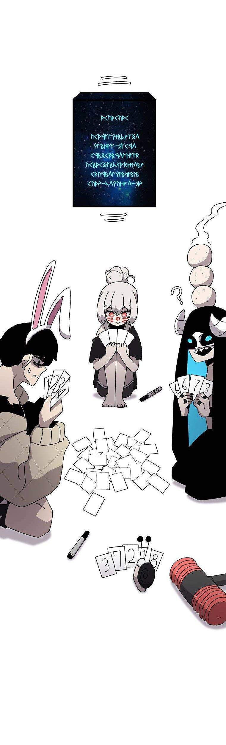 The House Without Time Chapter 28 Gambar 36