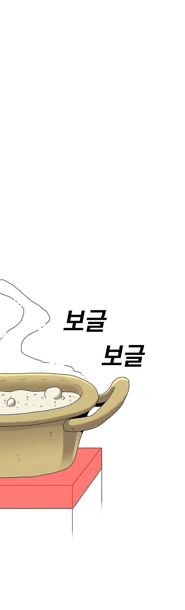 The House Without Time Chapter 28 Gambar 46