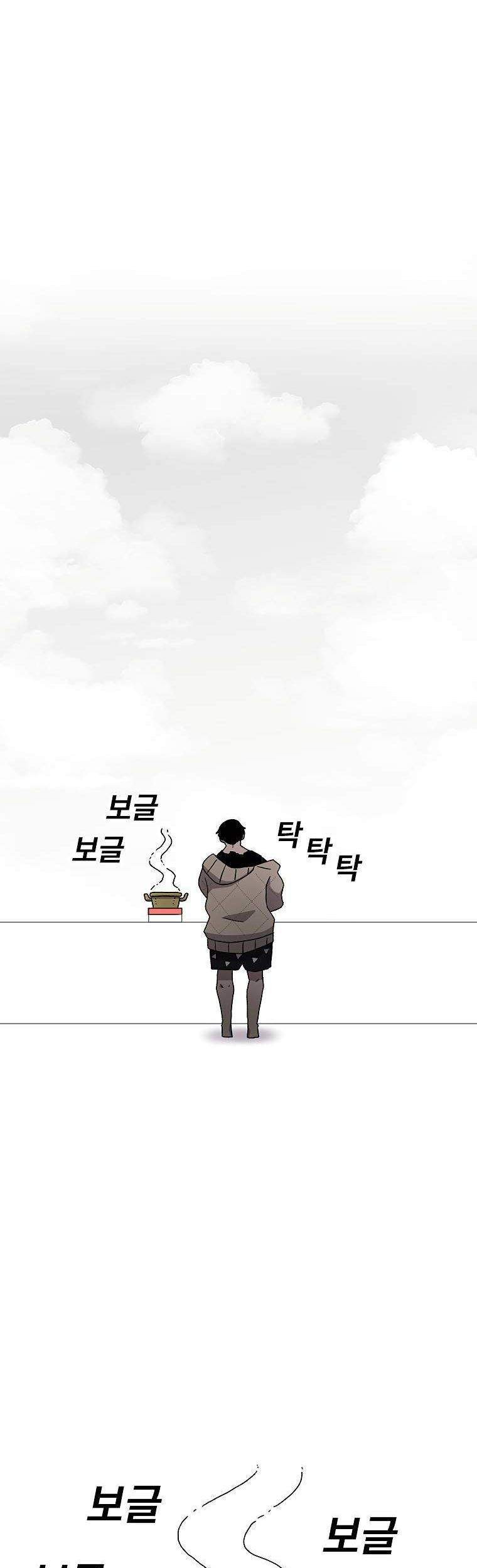 The House Without Time Chapter 28 Gambar 48