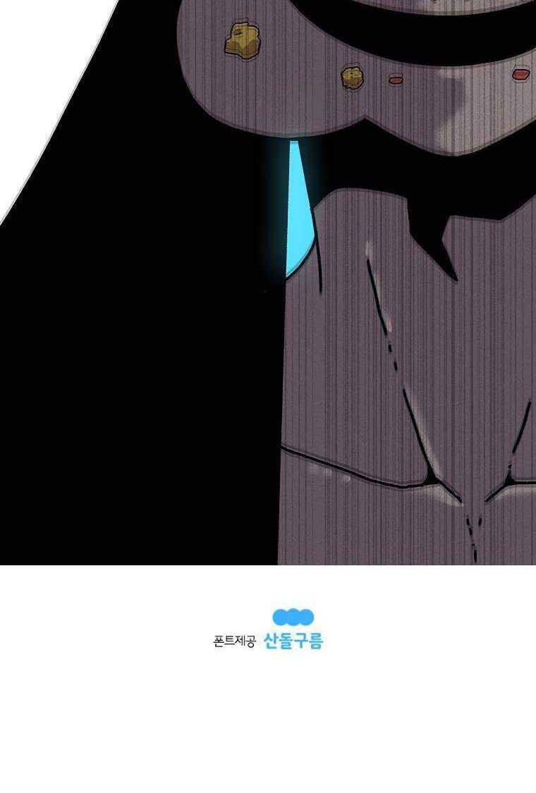 The House Without Time Chapter 28 Gambar 81