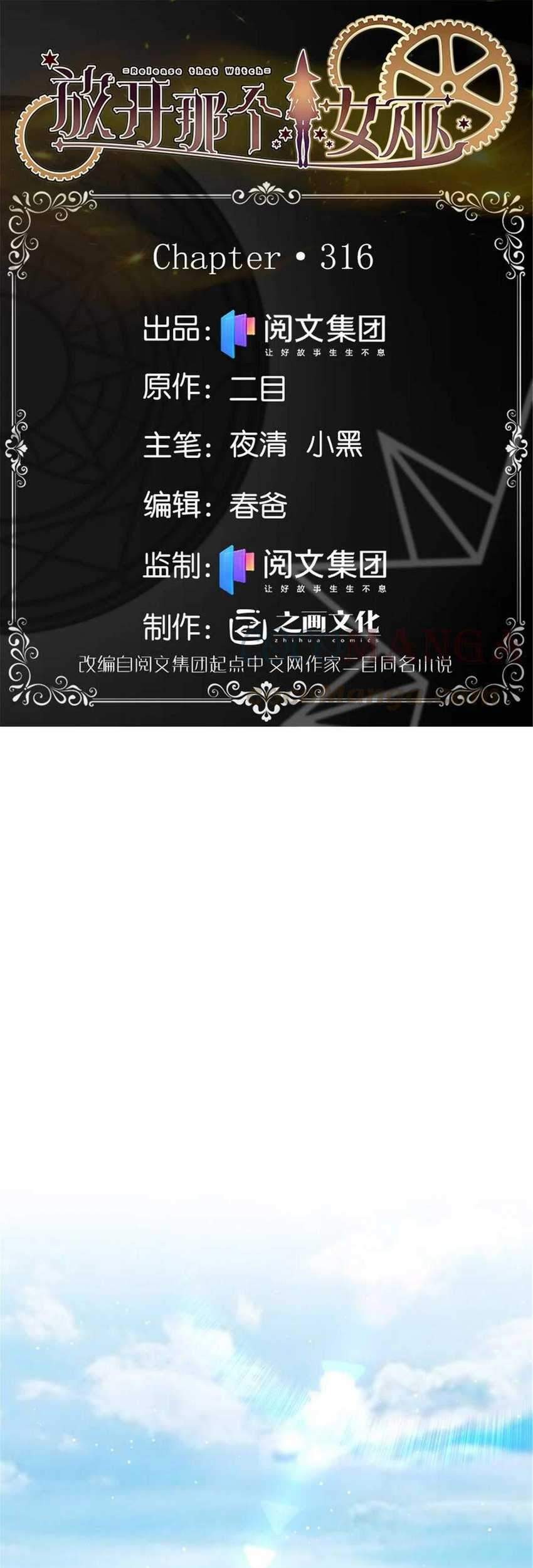 Baca  Release That Witch Chapter 316 Gambar 2