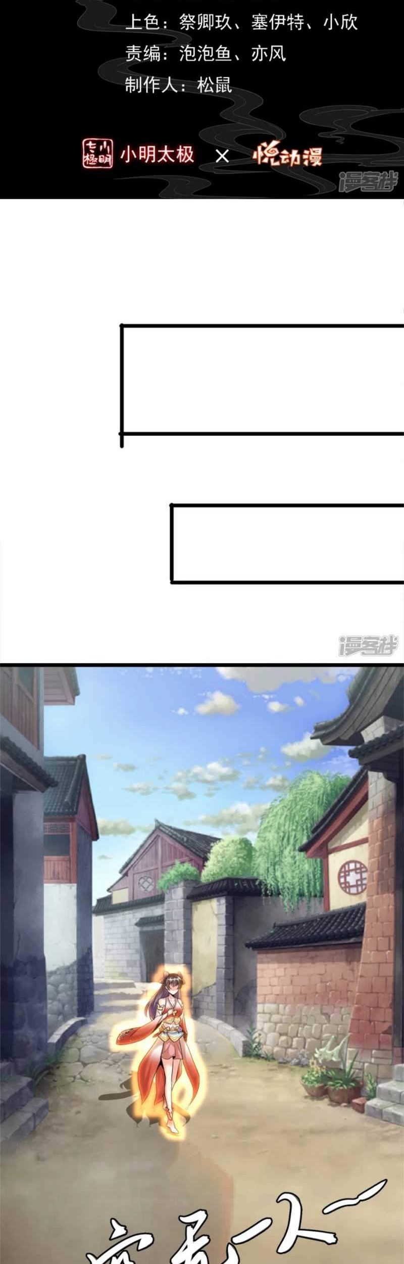 Baca Manhua Huangtian Supreme Chapter 23 Gambar 2