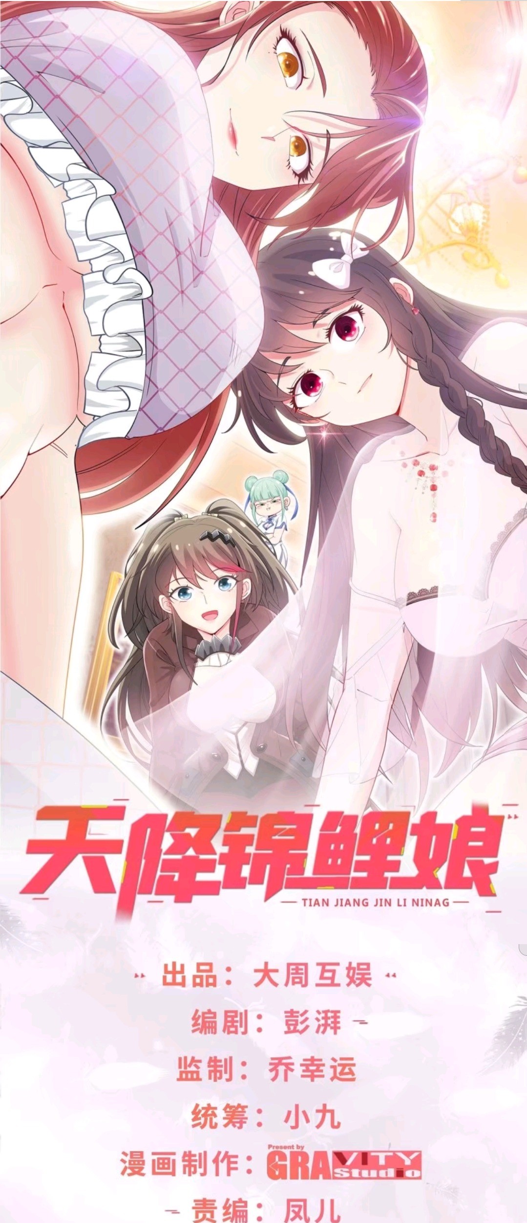 Baca Manhua Heavenly Koi Chapter 34 Gambar 2