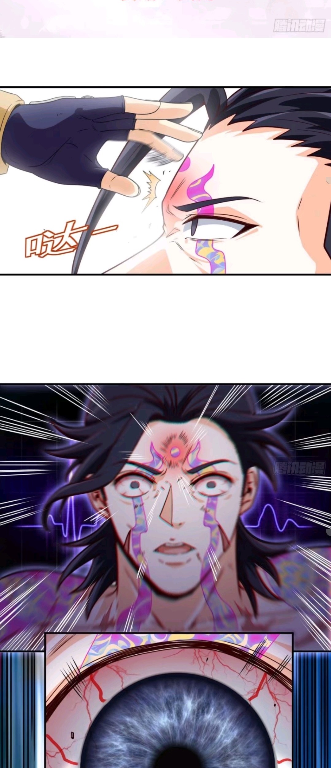 Heavenly Koi Chapter 34 Gambar 3