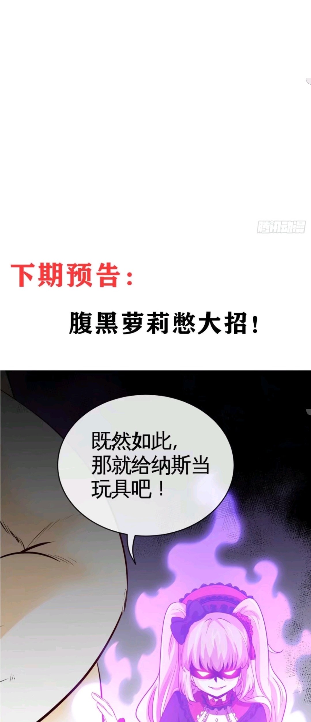Heavenly Koi Chapter 34 Gambar 35