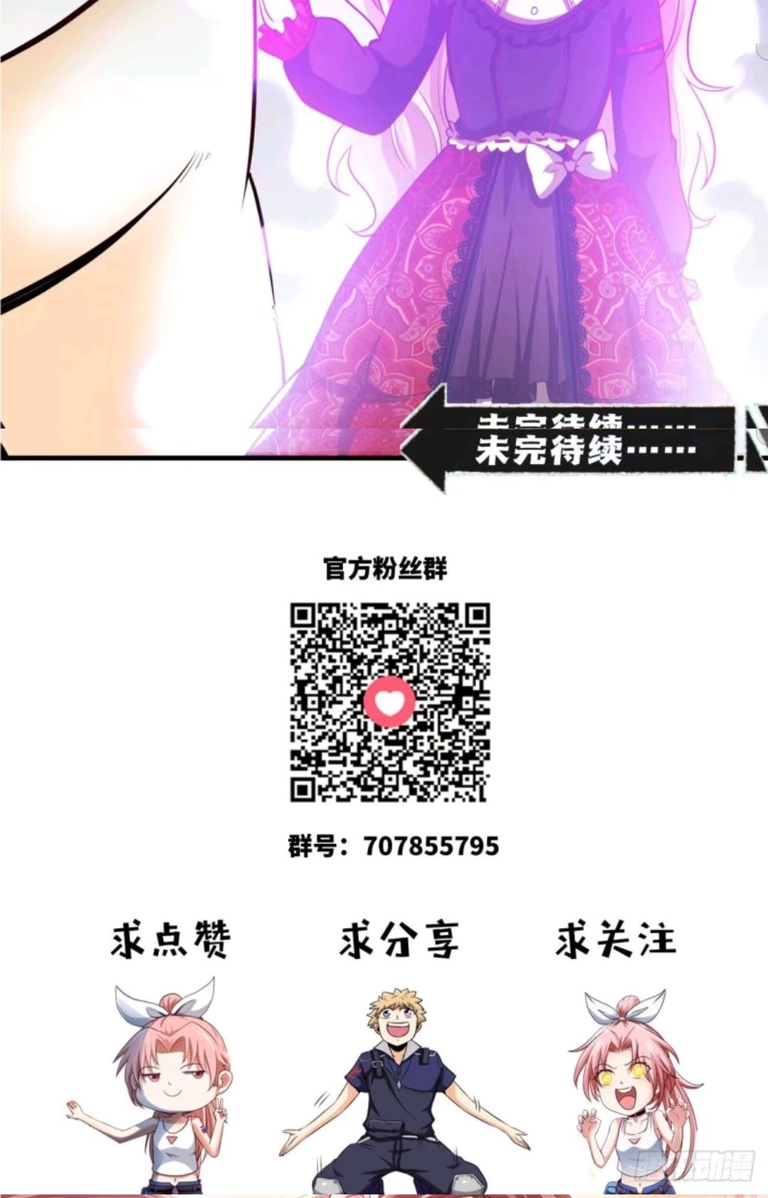 Heavenly Koi Chapter 34 Gambar 36