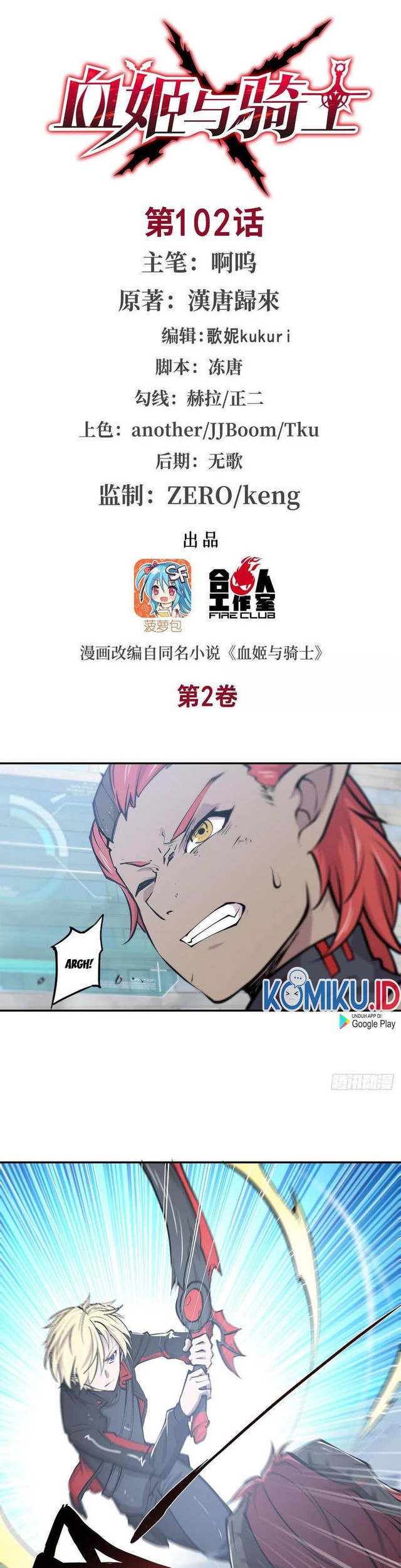 Baca The Blood Princess And The Knight Chapter 102 Gambar 2