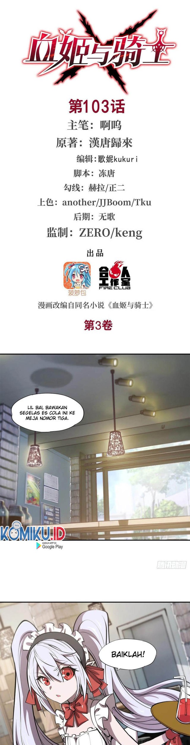 Baca The Blood Princess And The Knight Chapter 103 Gambar 2
