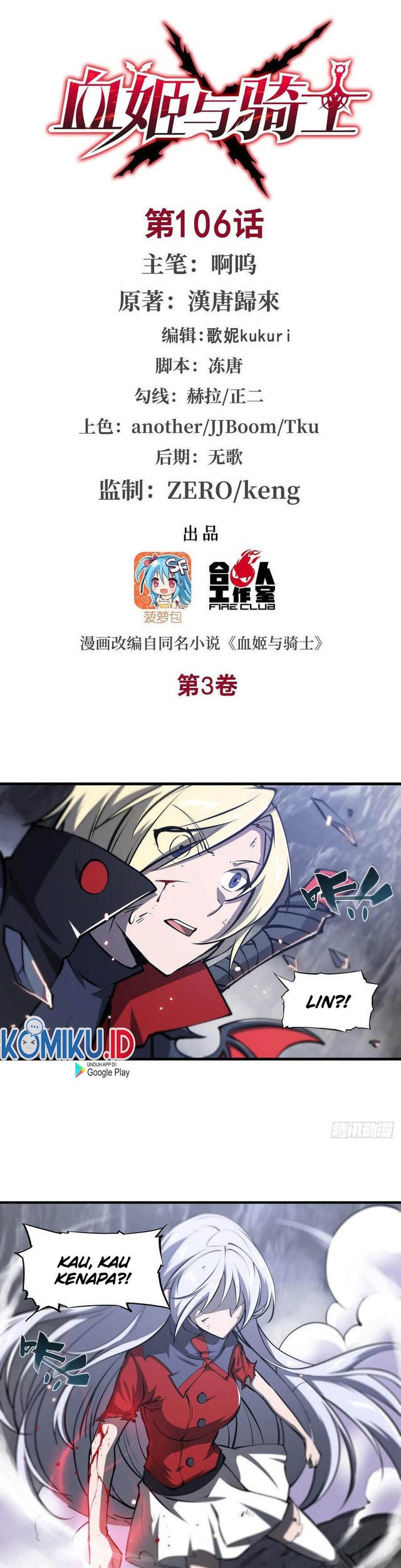 Baca The Blood Princess And The Knight Chapter 106 Gambar 2