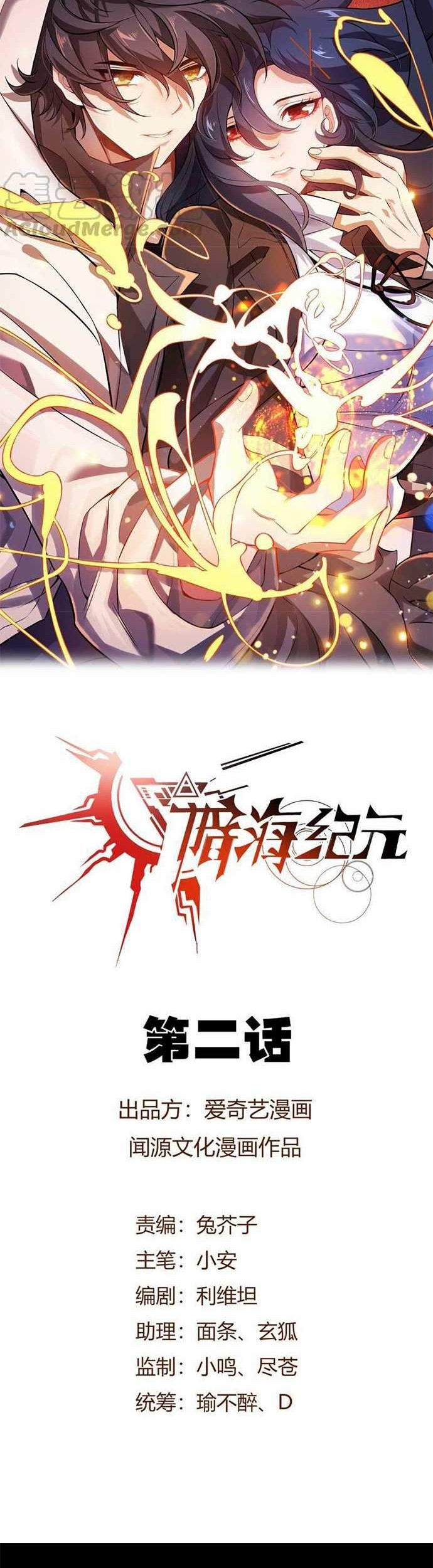 Dark Sea Era Chapter 2 Gambar 3