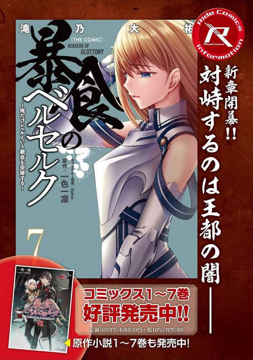 Berserk of Gluttony Chapter 36 Gambar 30