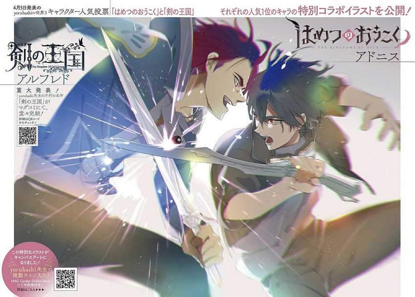 The Kingdom of Ruin Chapter 24 Gambar 3