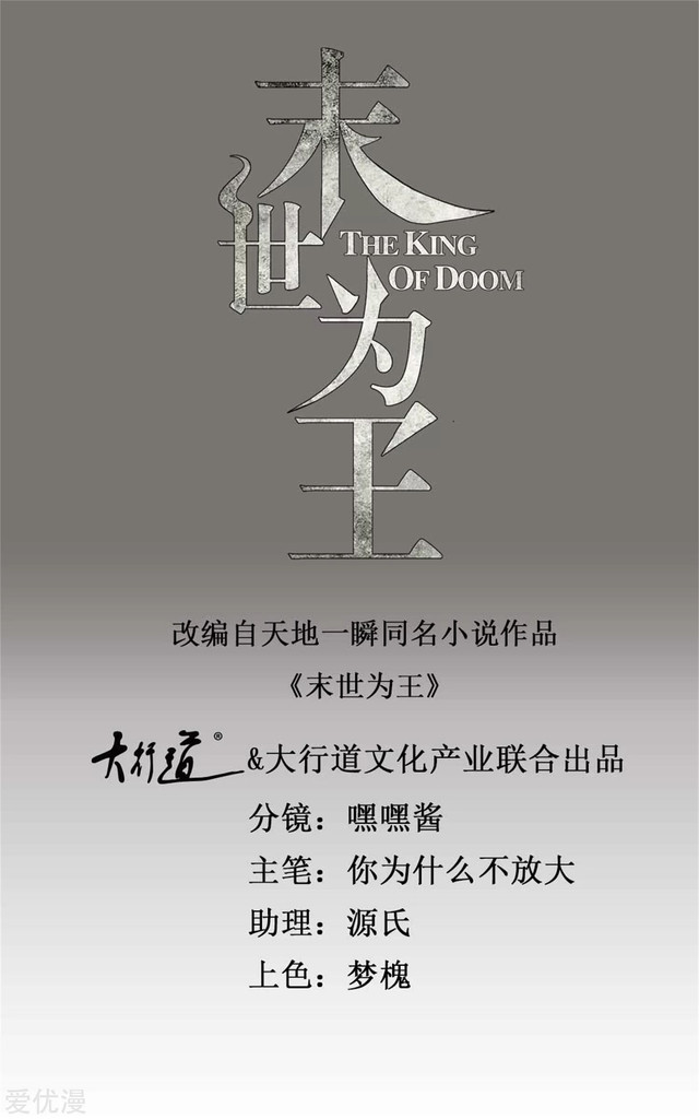 Baca  King of Apocalypse Chapter 302 Gambar 2