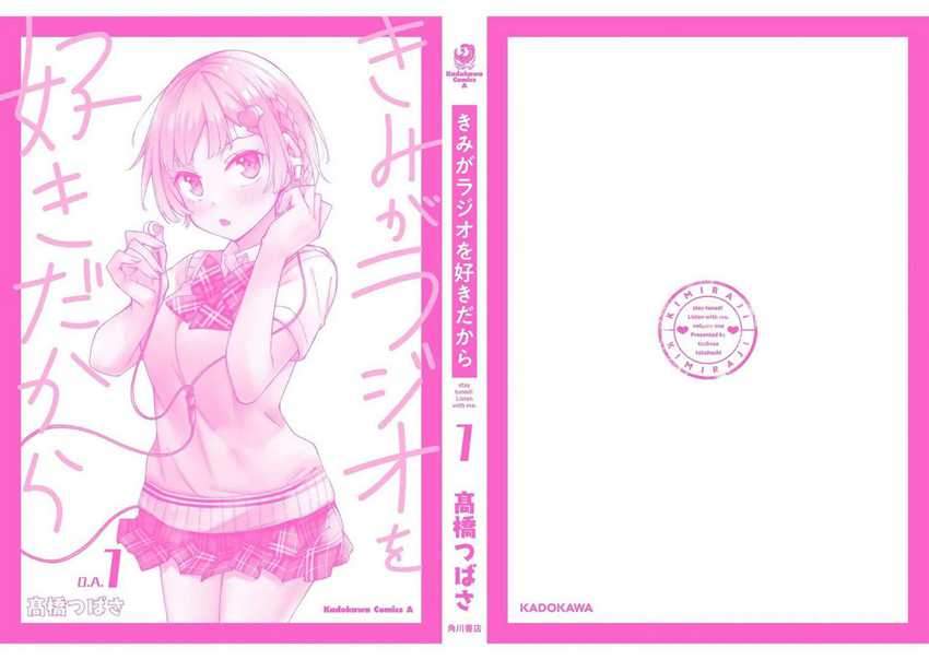 Kimi ga Radio wo Suki dakara Chapter 06.5 Gambar 4