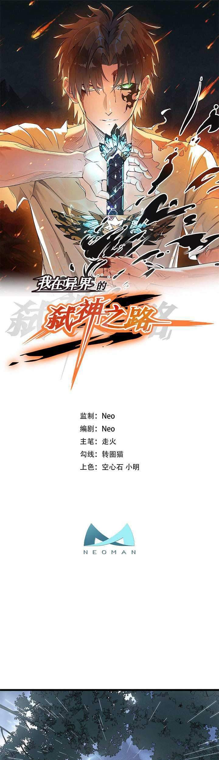 Baca My Path to Killing God in Otherworld Chapter 13 Gambar 2