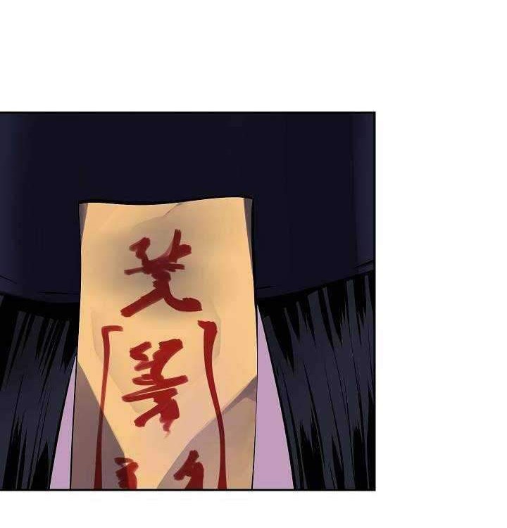 Volcanic Age Chapter 127 Gambar 21