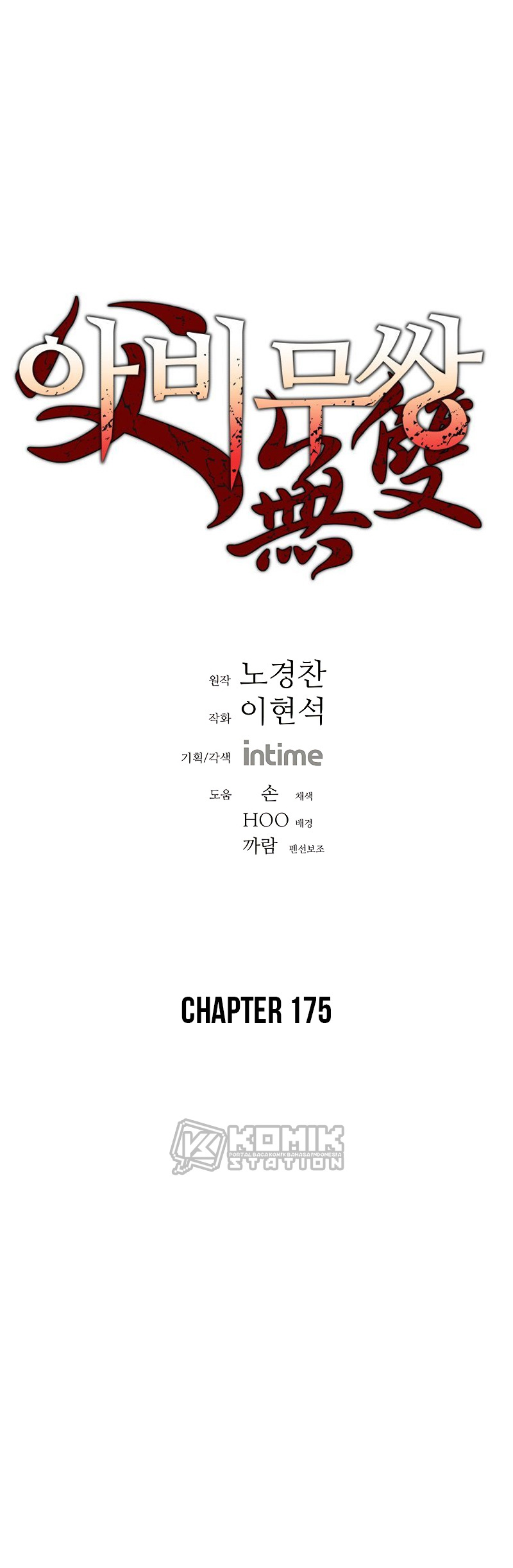 Baca Peerless Dad Chapter 175 Gambar 2