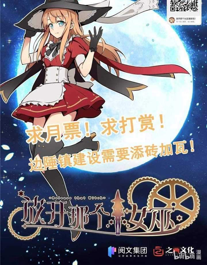 Release That Witch Chapter 317 Gambar 61