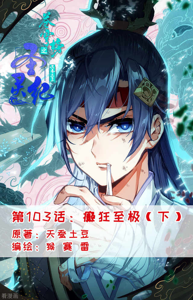 Baca  The Heaven’s List Chapter 103.5 Gambar 2