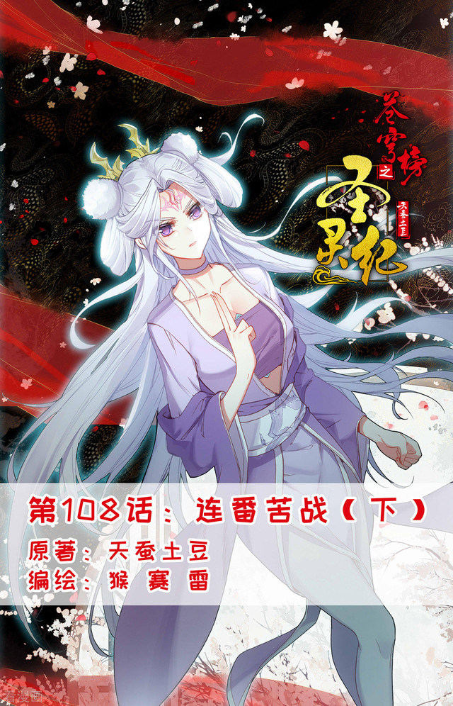 Baca  The Heaven’s List Chapter 108.5 Gambar 2