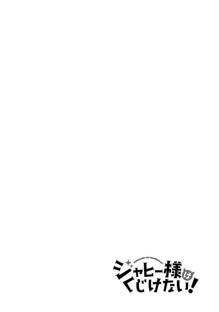 Jahy-sama wa Kujikenai! Chapter 32 Gambar 21