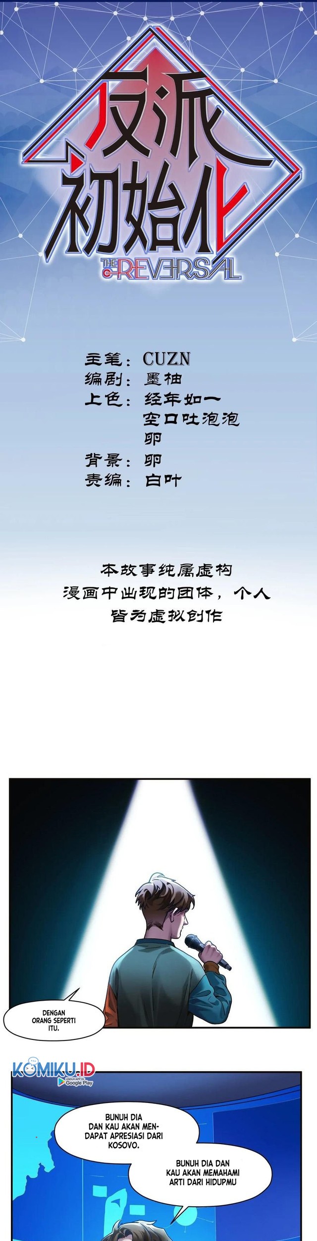 Baca Villain Initialization Chapter 71 Gambar 2