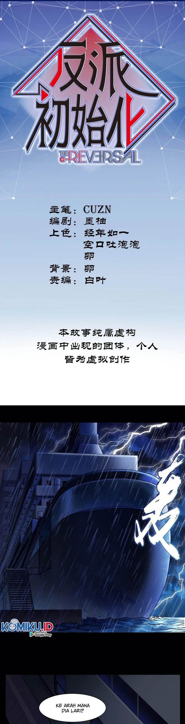 Baca  Villain Initialization Chapter 74 Gambar 2