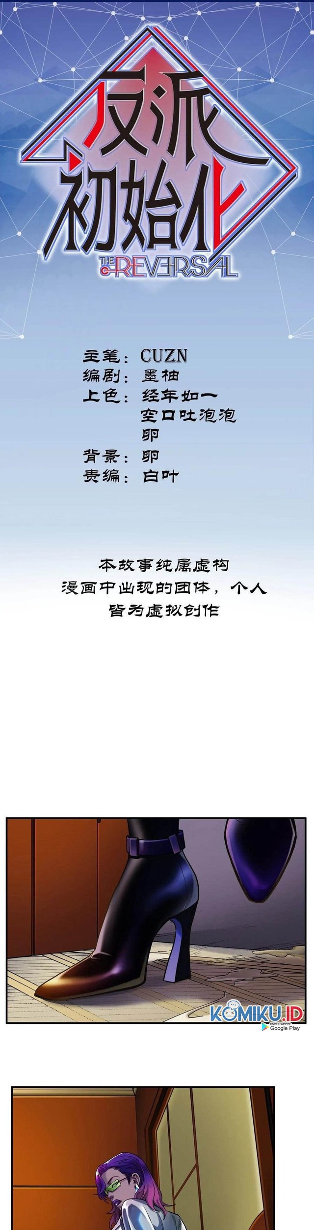 Baca Villain Initialization Chapter 75 Gambar 2