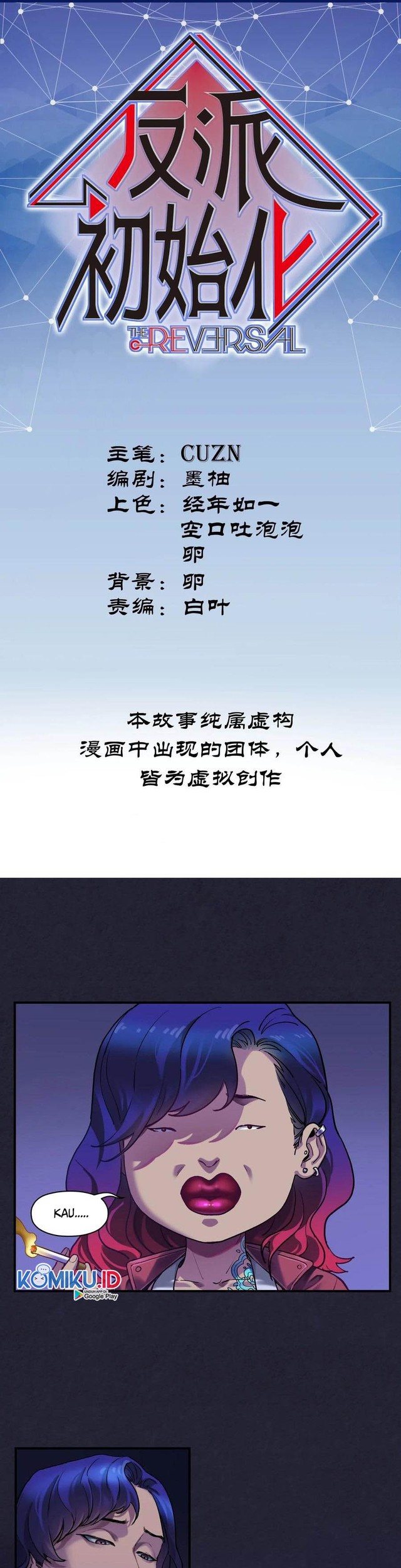 Baca Villain Initialization Chapter 76 Gambar 2