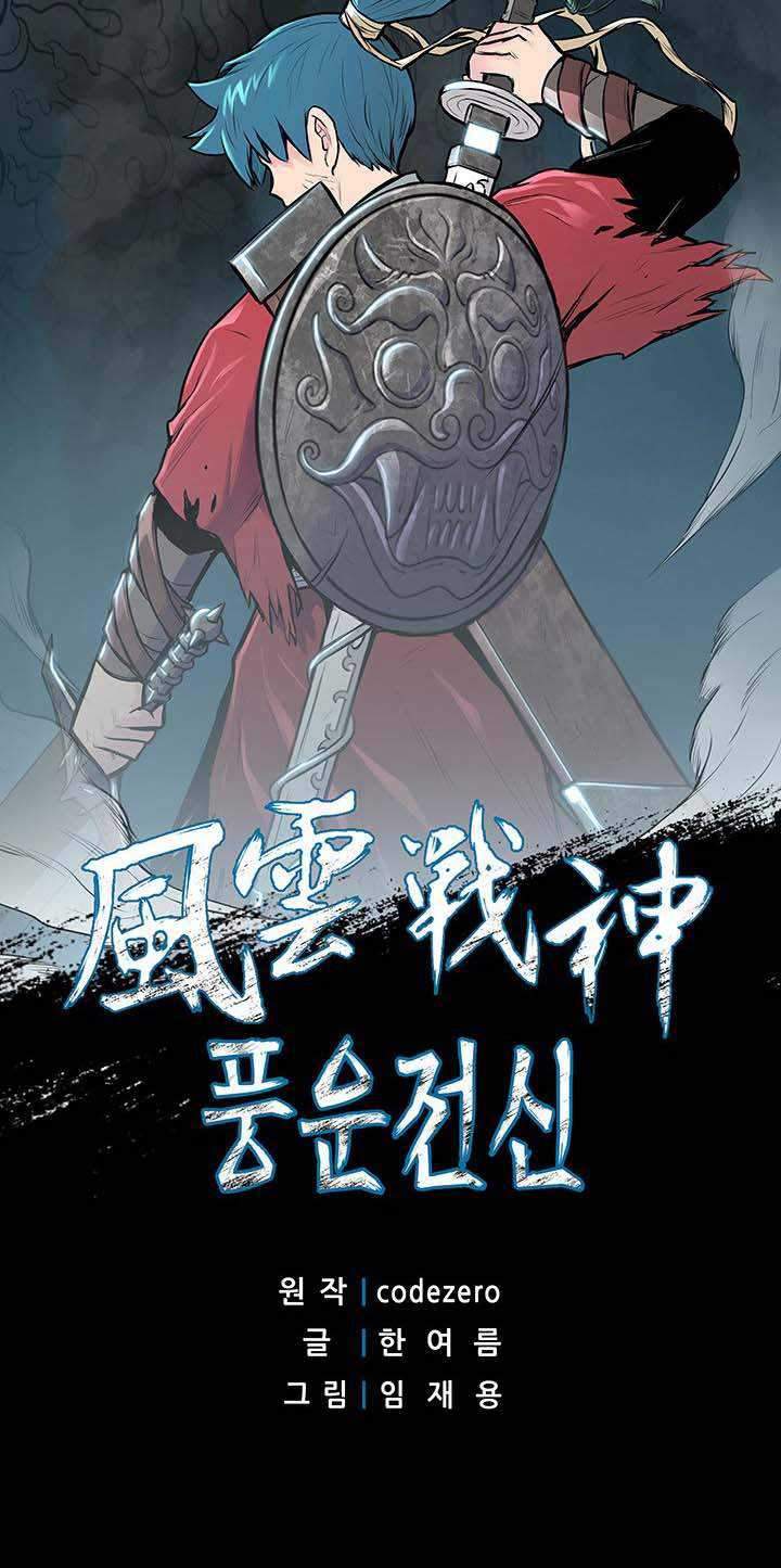 Baca Reincarnated War God Chapter 22 Gambar 2