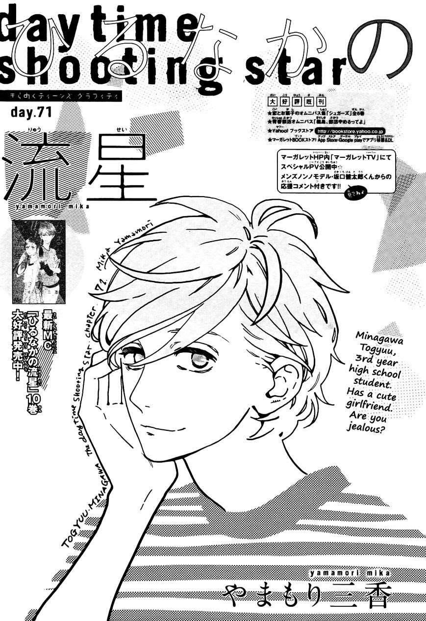 Baca Komik Hirunaka no Ryuusei Chapter 71 Gambar 1