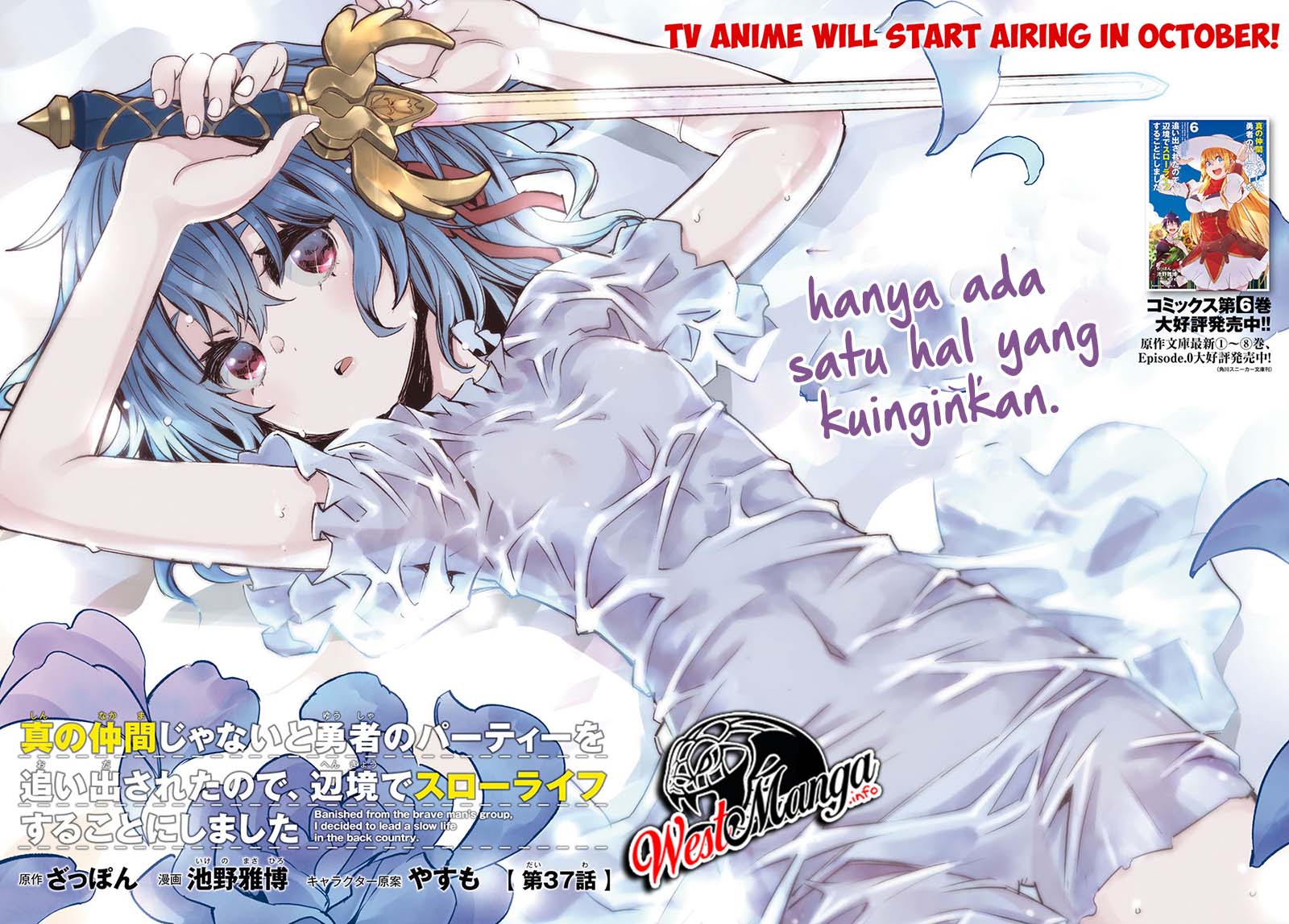 Shin no Nakama janai to Yuusha no Party wo Oidasareta node Henkyou de Slow Life suru Koto ni shimashita Chapter 37 Gambar 4