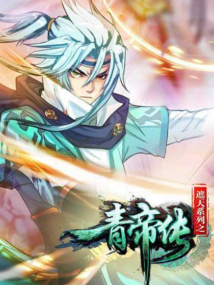 Domination One Sword Chapter 154 9