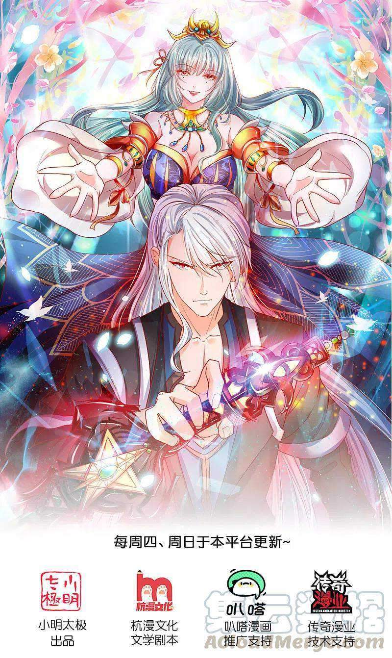 Baca Shura Sword Sovereign Chapter 224 Gambar 2