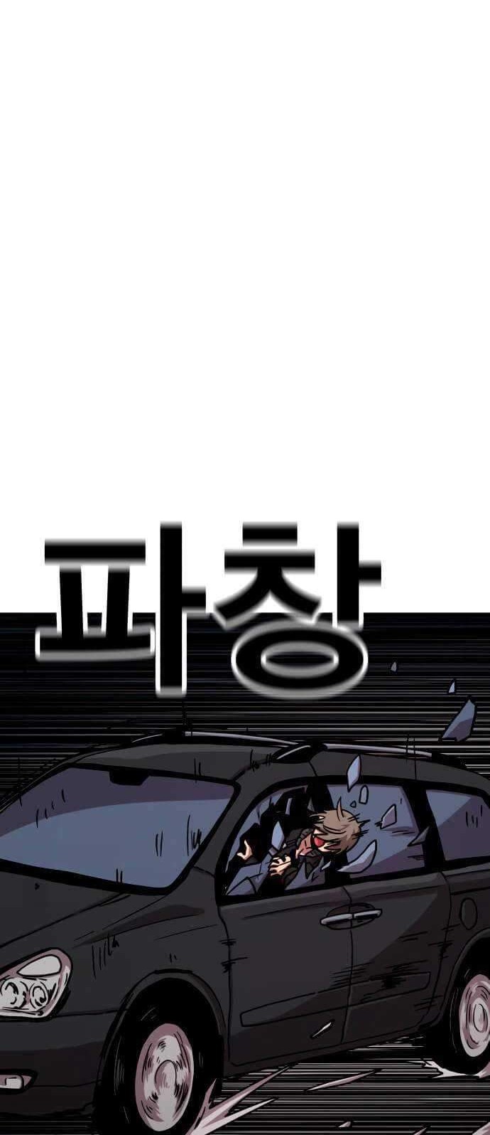 Metro Hunter Chapter 13 Gambar 93