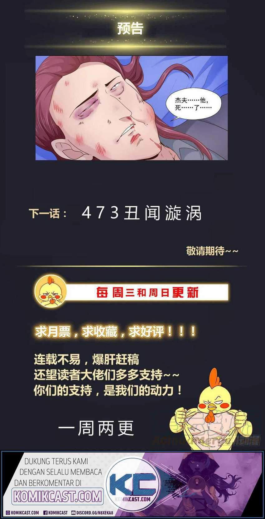I Have a Mansion In The Post-Apocalyptic World Chapter 472 Gambar 15