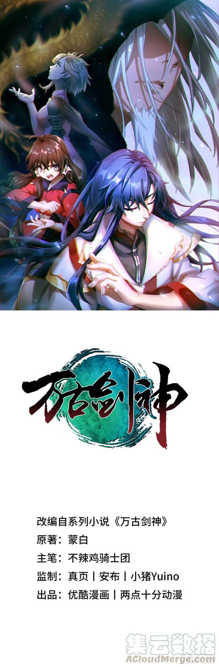 Everlasting God of Sword Chapter 140 2