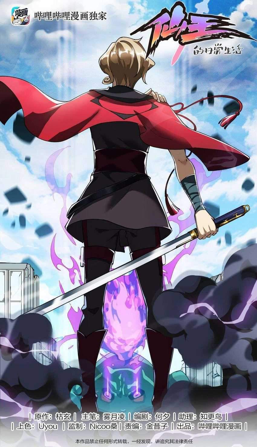 Baca  Fairy King’s Daily Life Chapter 01.1 Gambar 2