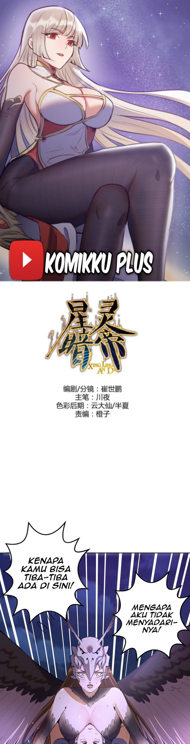 Baca Komik Dark Star Emperor Chapter 77 Gambar 1
