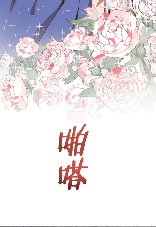 Dark Star Emperor Chapter 82 Gambar 5