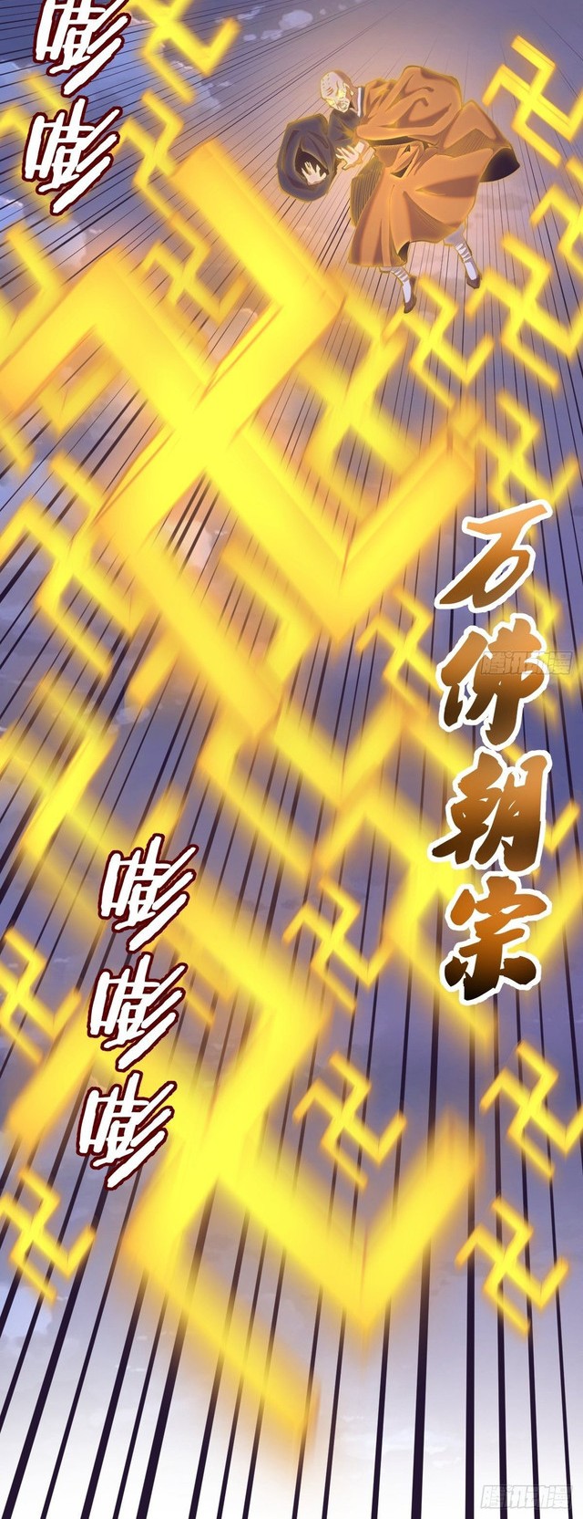 Dark Star Emperor Chapter 91 Gambar 14