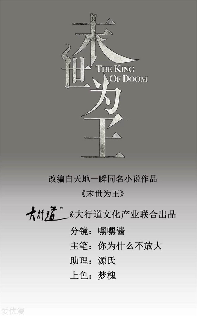 Baca  King of Apocalypse Chapter 307 Gambar 2