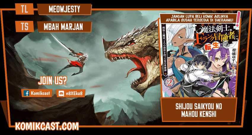 Baca Komik Shijou Saikyou no Mahou Kenshi, F Rank Boukensha ni Tensei Suru Chapter 36 Gambar 1